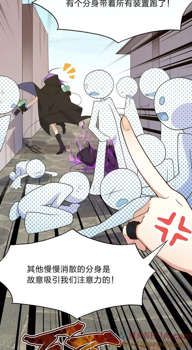 净化世界从洗澡开始,025 从神明的手中解救所有人,第13张